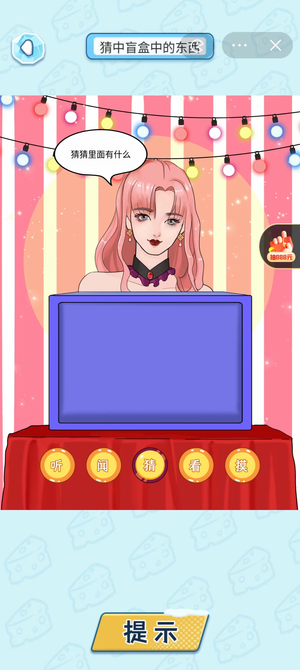 我的脑洞无限(2)