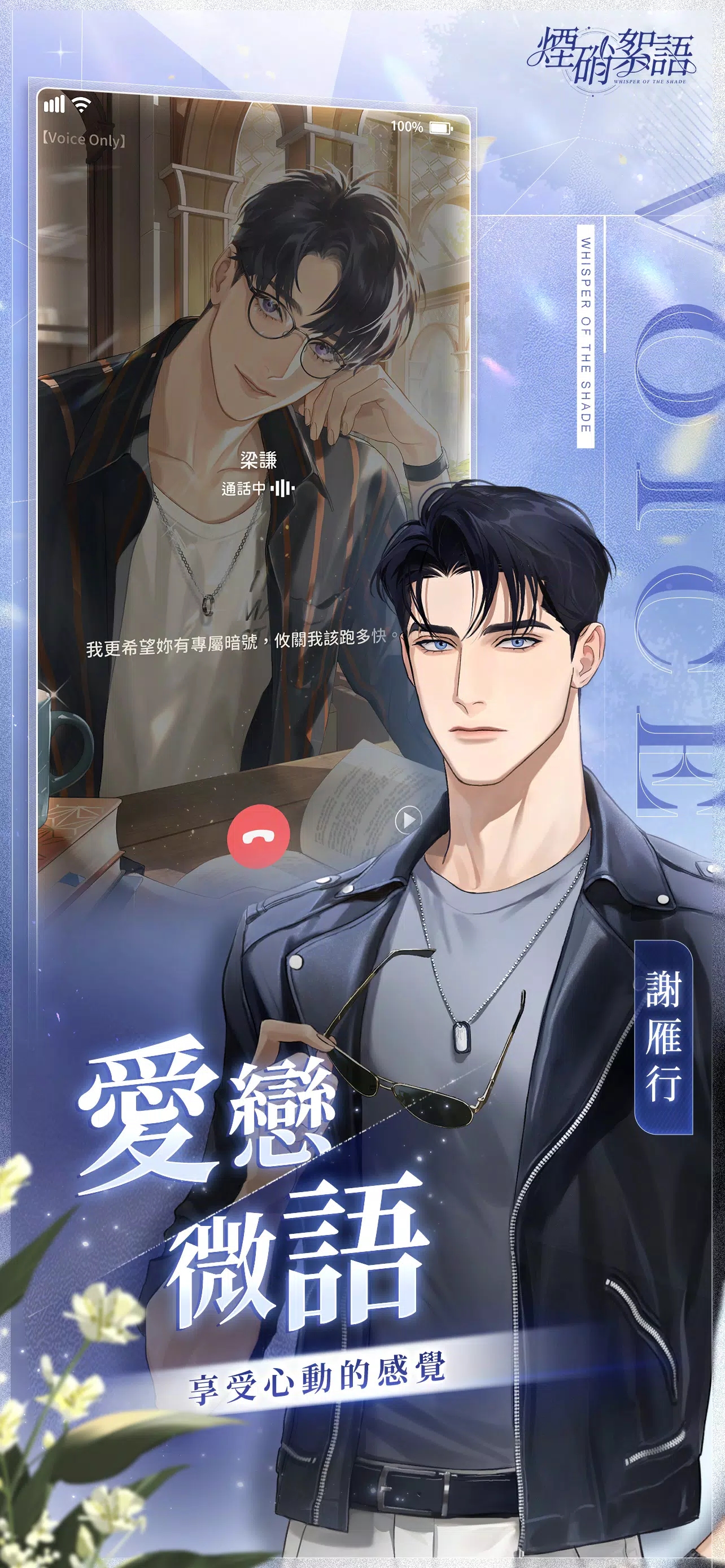 烟硝絮语游戏(1)