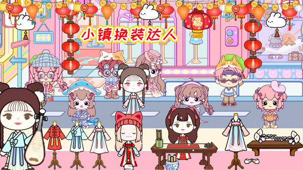 米加小镇新年版(1)