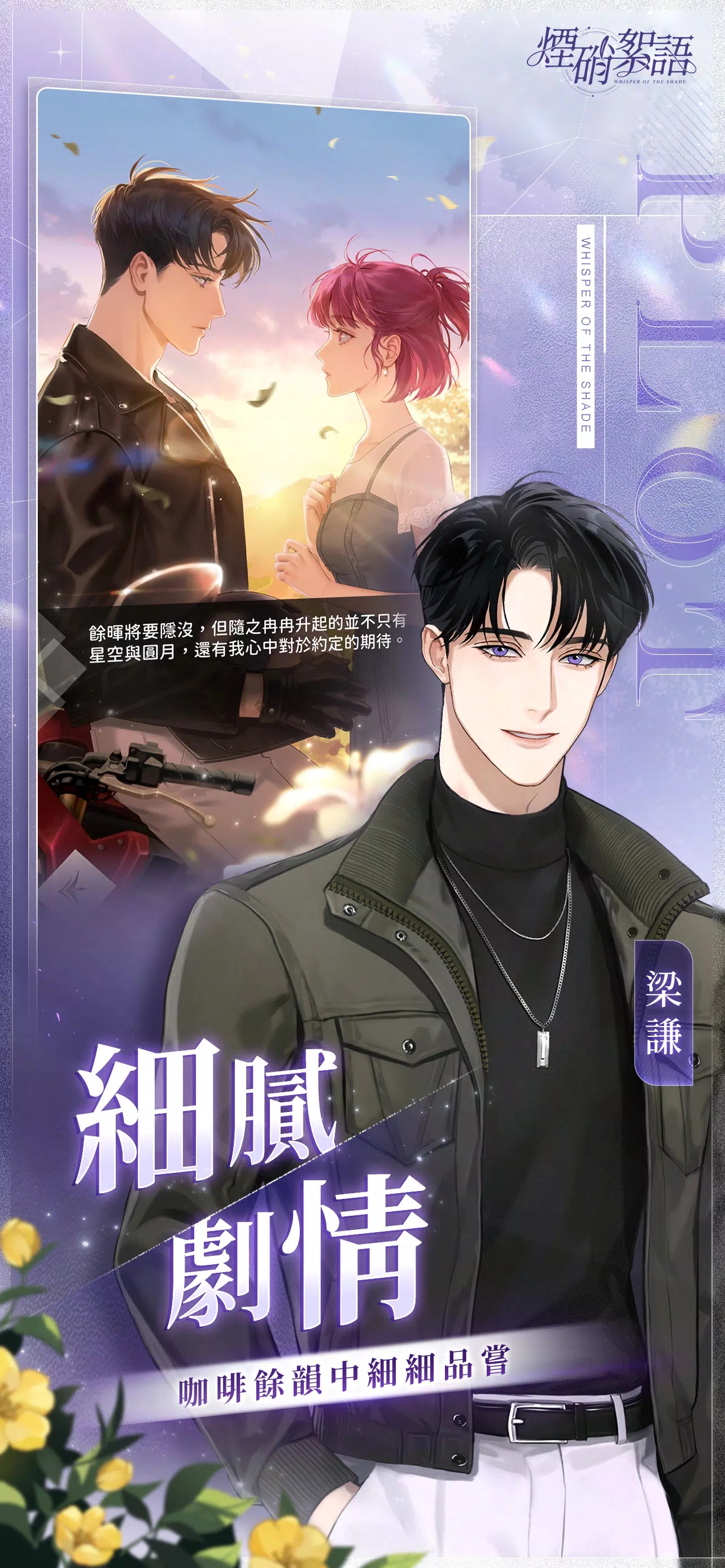 烟硝絮语游戏(2)