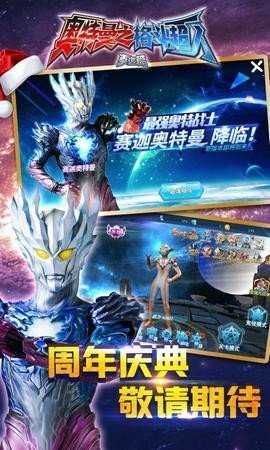 奥特曼之格斗超人MOD菜单版(1)