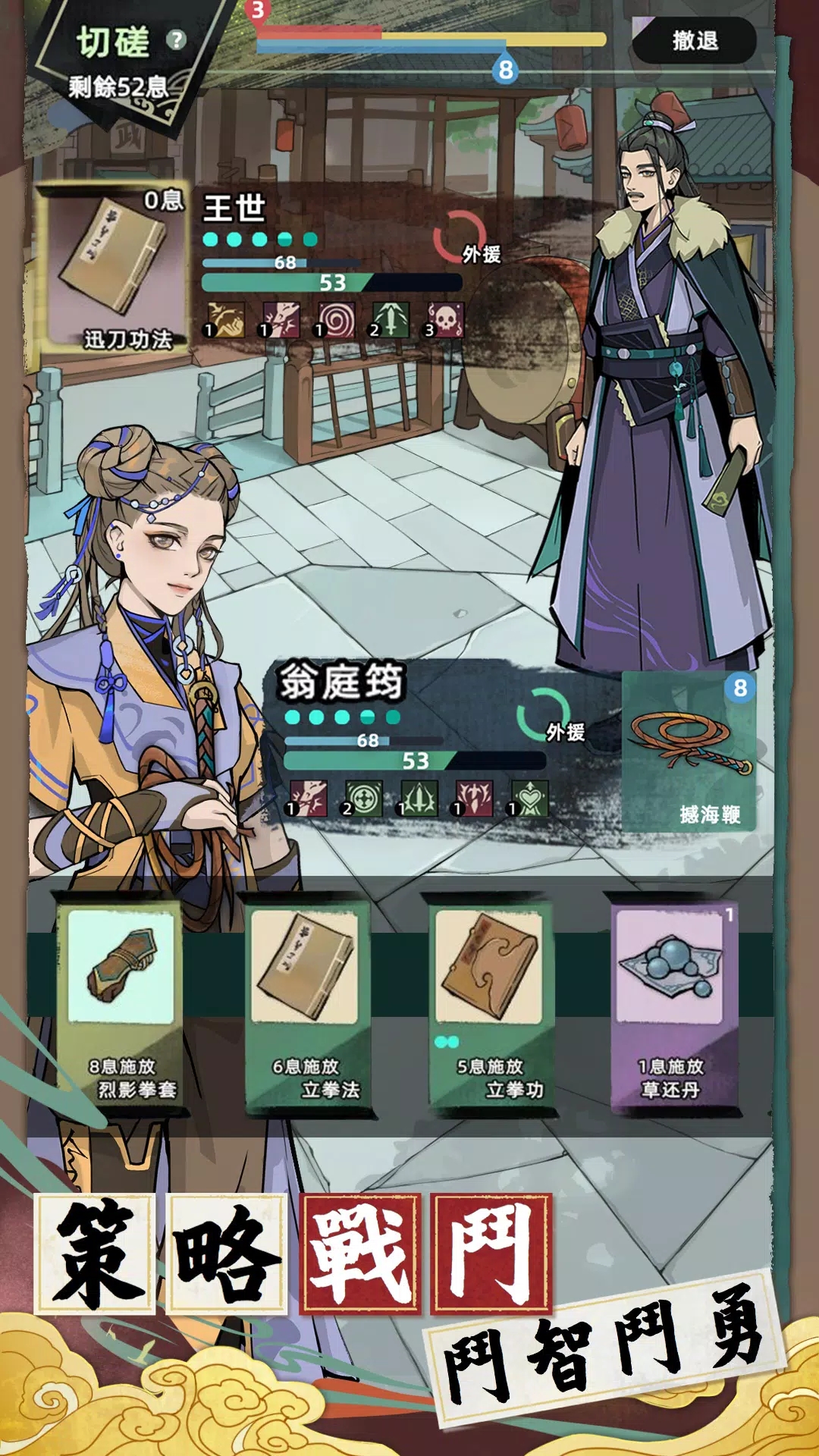 江湖人生模拟器(2)