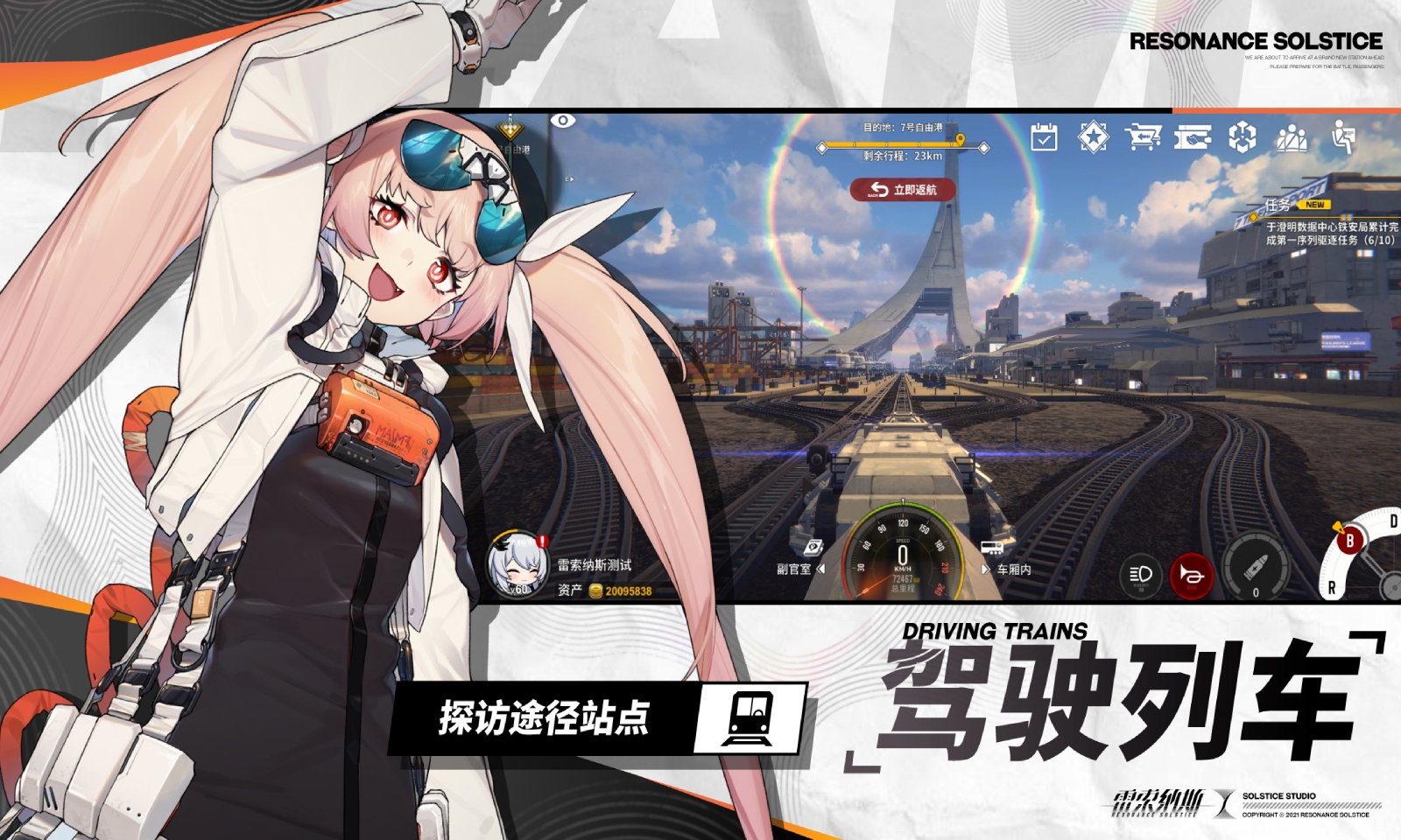 雷索纳斯官网版(1)