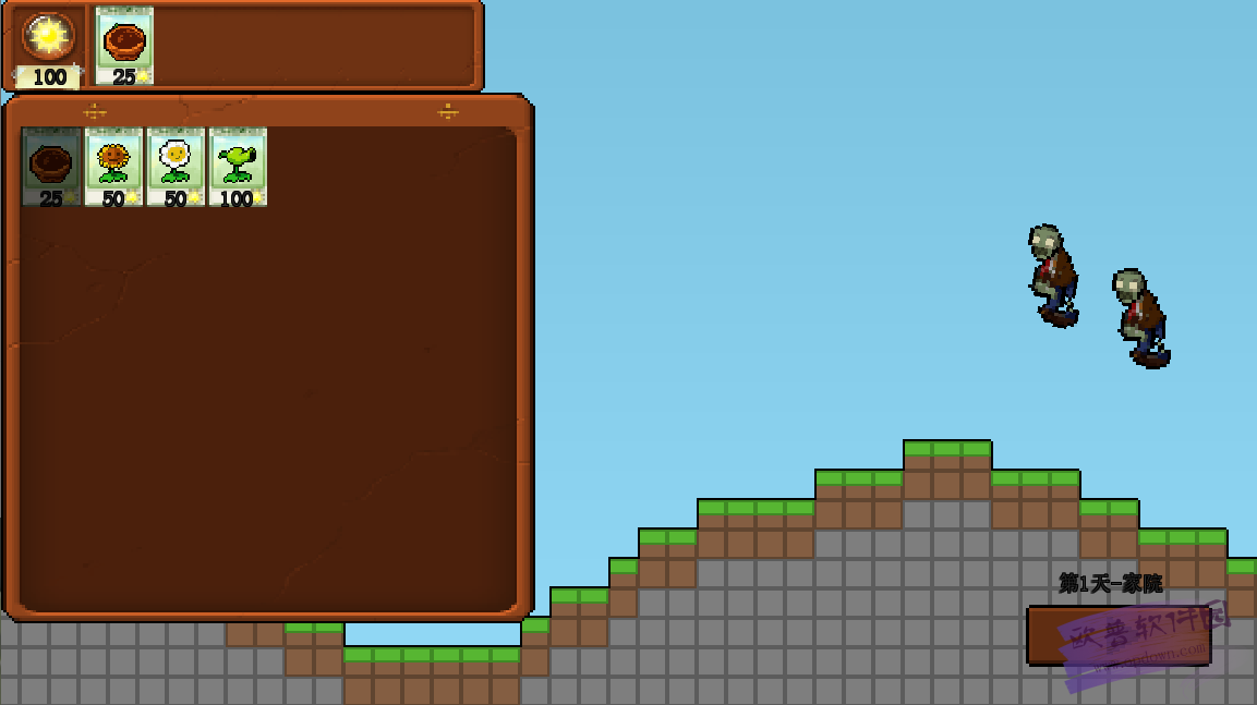 一坨马横版像素植物大战僵尸(1)