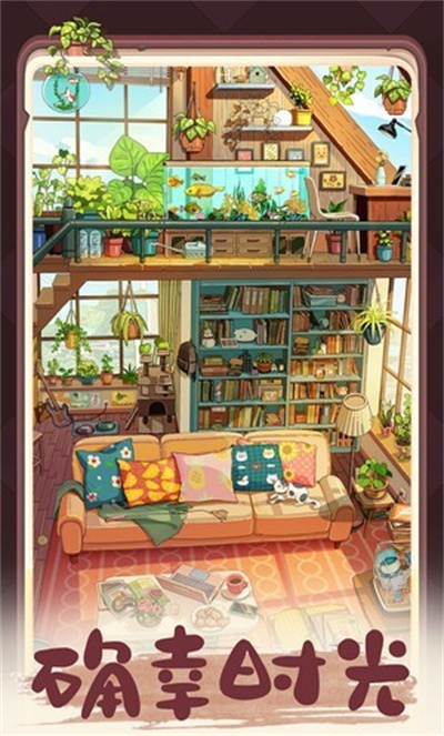 四季合合官方版(5)