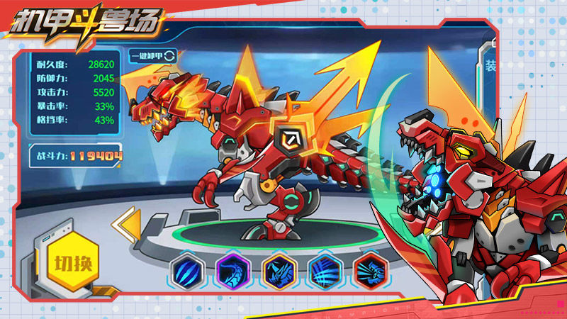 机甲斗兽场内置mod菜单2024(3)