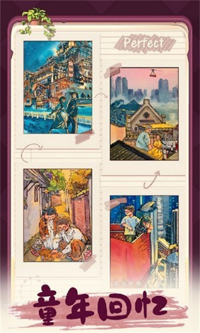 四季合合官方版(4)