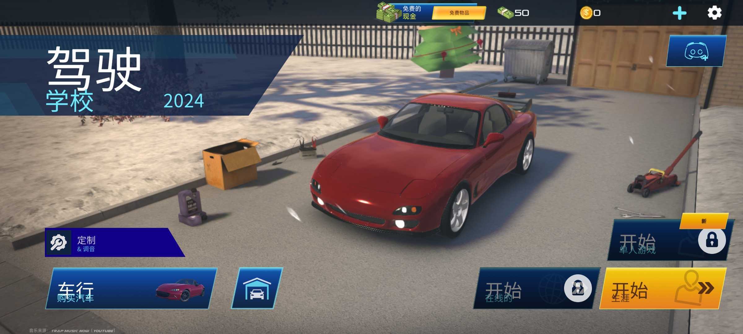 2024汽车驾驶学校(2)