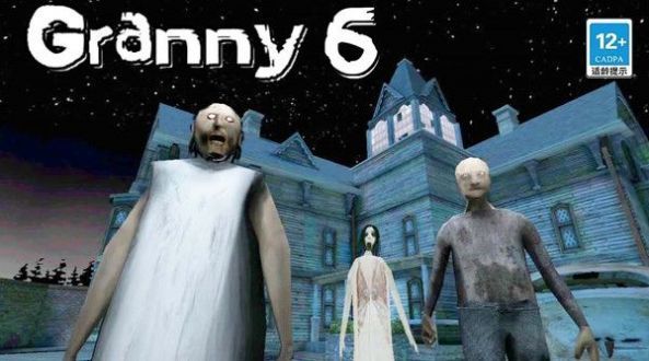 恐怖奶奶第六章(3)