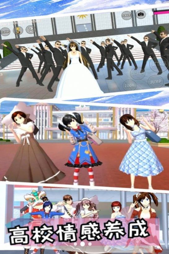 校园女神恋爱时光(2)