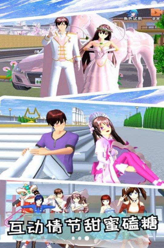 校园女神恋爱时光(3)