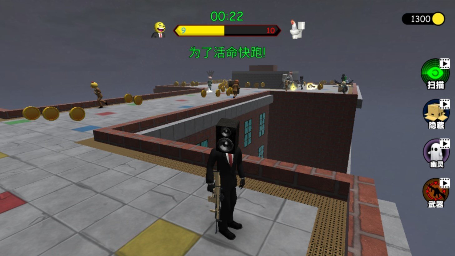 60秒极速生存(2)