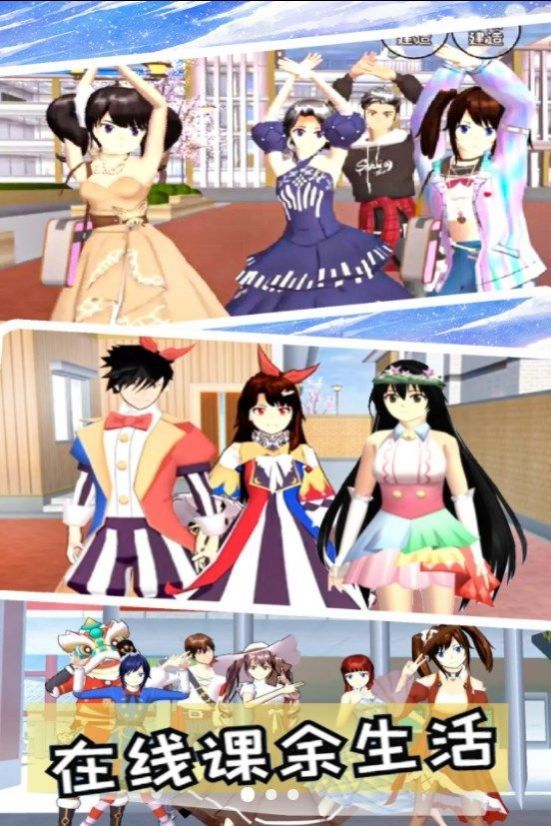 校园女神恋爱时光(1)