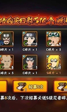 火影忍者抽卡模拟器2024(1)