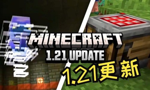 我的世界1.21国际版(2)