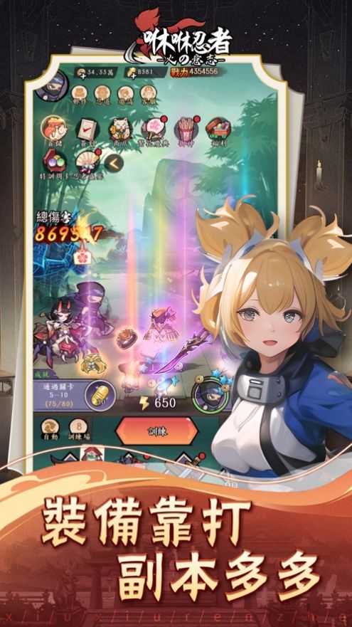 咻咻忍者游戏(2)