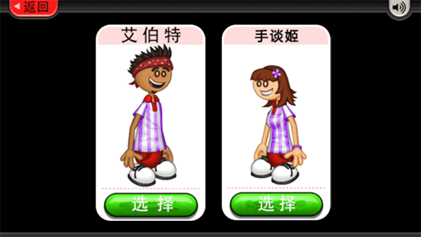 老爹冷饮店豪华版DELUXE(3)