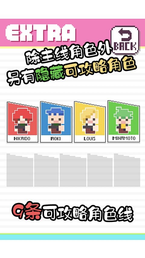 像素男友中文版免广告