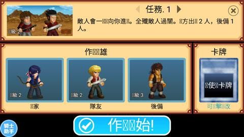 英雄大作战x全部英雄解锁版不闪退(1)