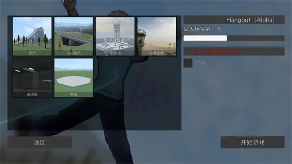 g沙盒仇恨内置菜单不用实名正版(1)