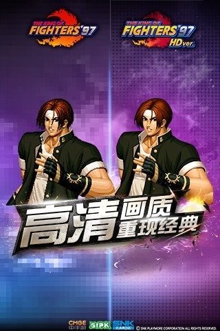 拳皇97高清版(4)