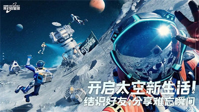 创造吧我们的星球官网版最新版本(2)