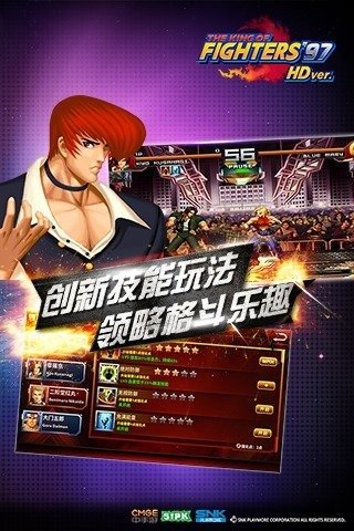 拳皇97高清版(2)