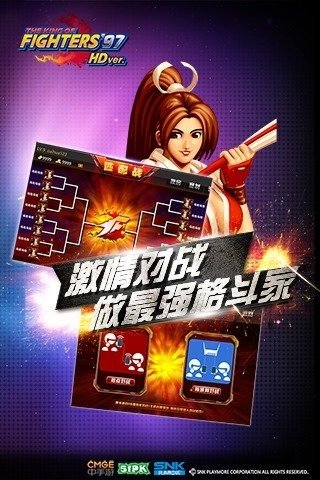 拳皇97高清版(3)