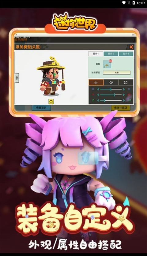 迷你世界0.44.2老版本(4)