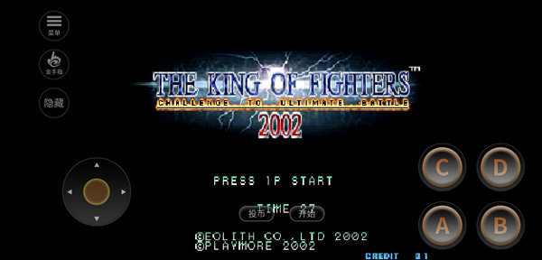 拳皇2002魔幻二手机版(3)