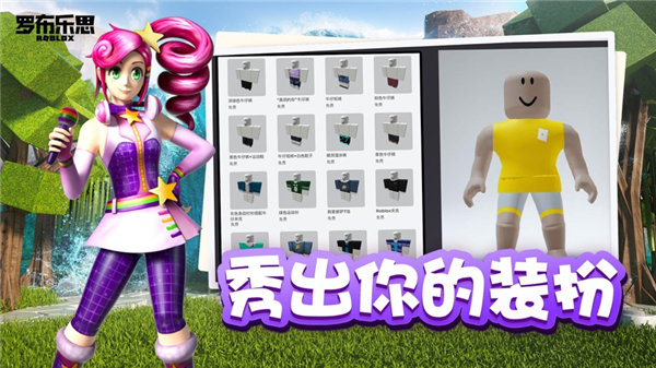 roblox国际服2024最新版(2)