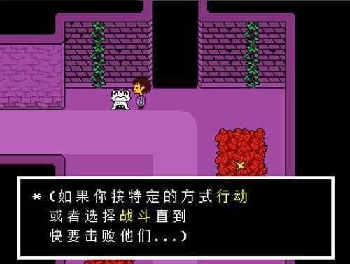 传说之下三重审判最新版(2)