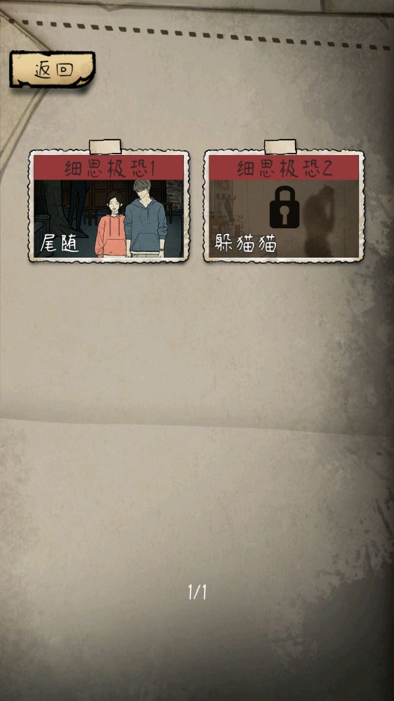 民间怪谈档案游戏(1)