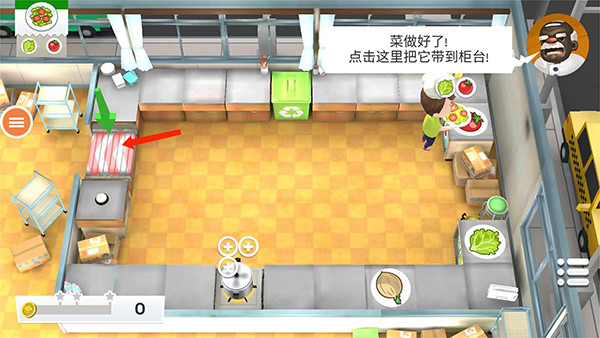 胡闹厨房手游(4)