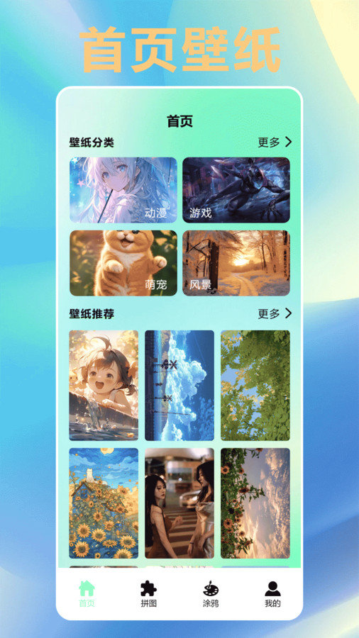 唯美桌面壁纸(3)