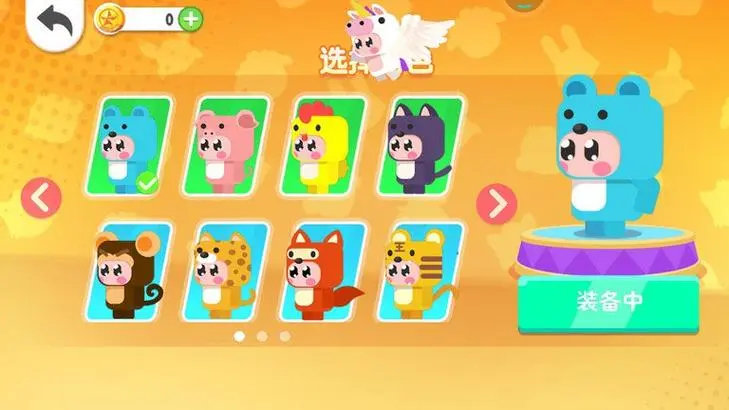 动物派对狂欢(2)