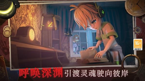 恐怖躲猫猫4全皮肤无广告(2)