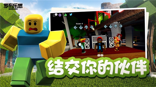 罗布乐思roblox中文版(1)