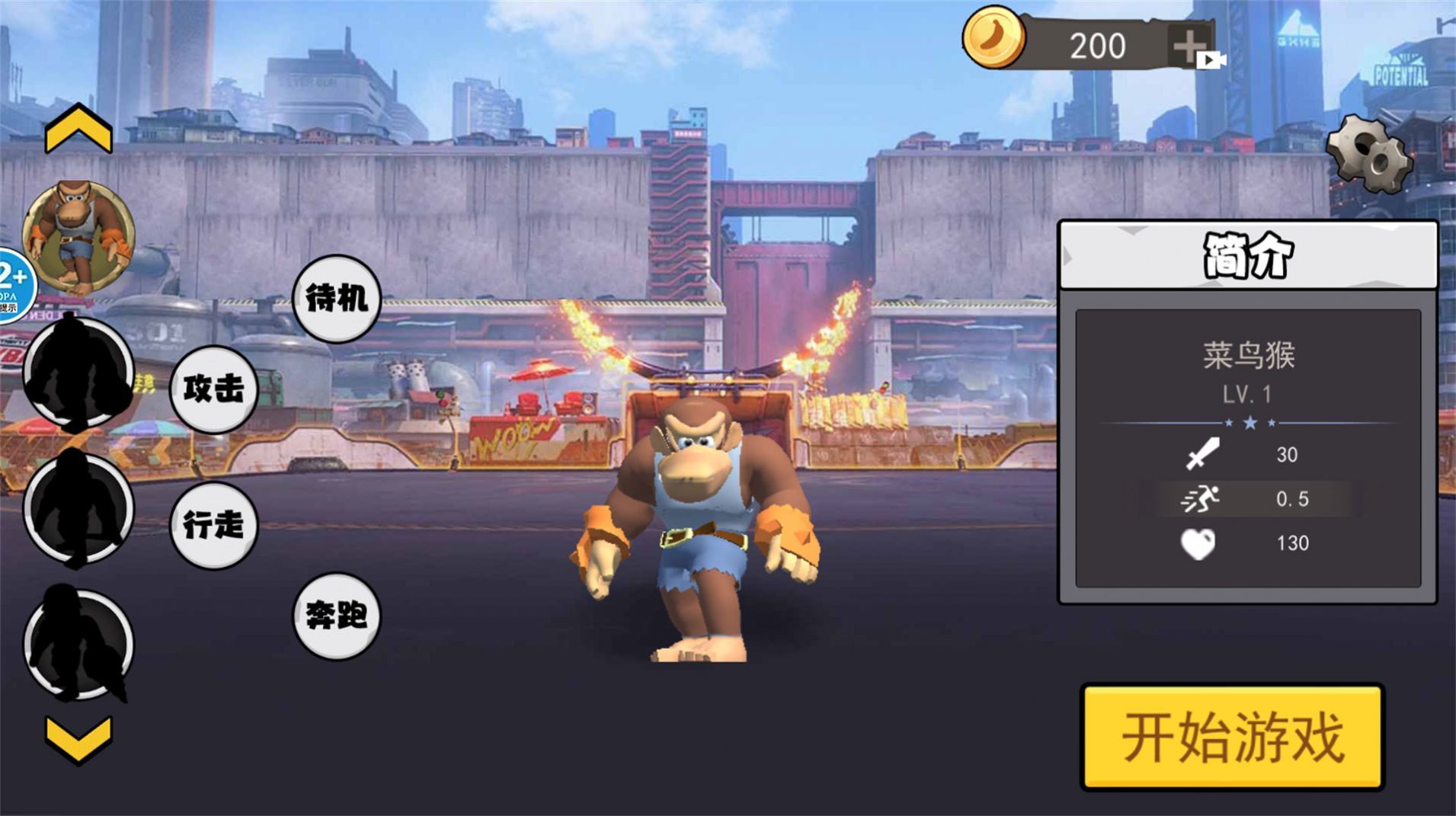 泰坦巨兽大战(3)