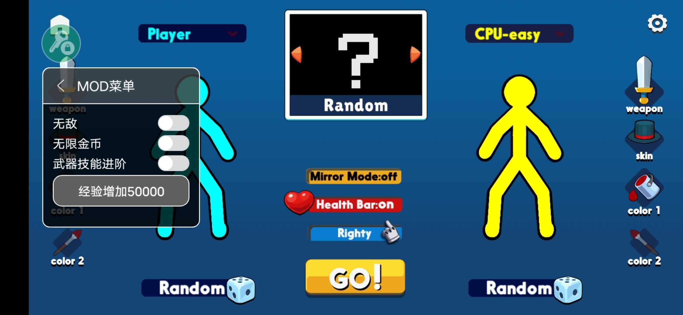 火柴人至高对决内置菜单版(4)