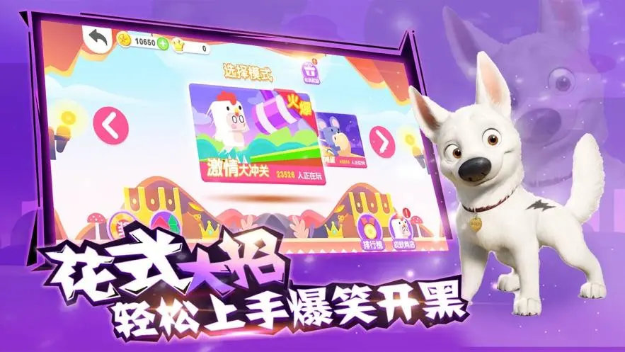 动物派对狂欢(1)