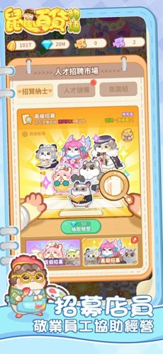 鼠鼠百货物语(1)