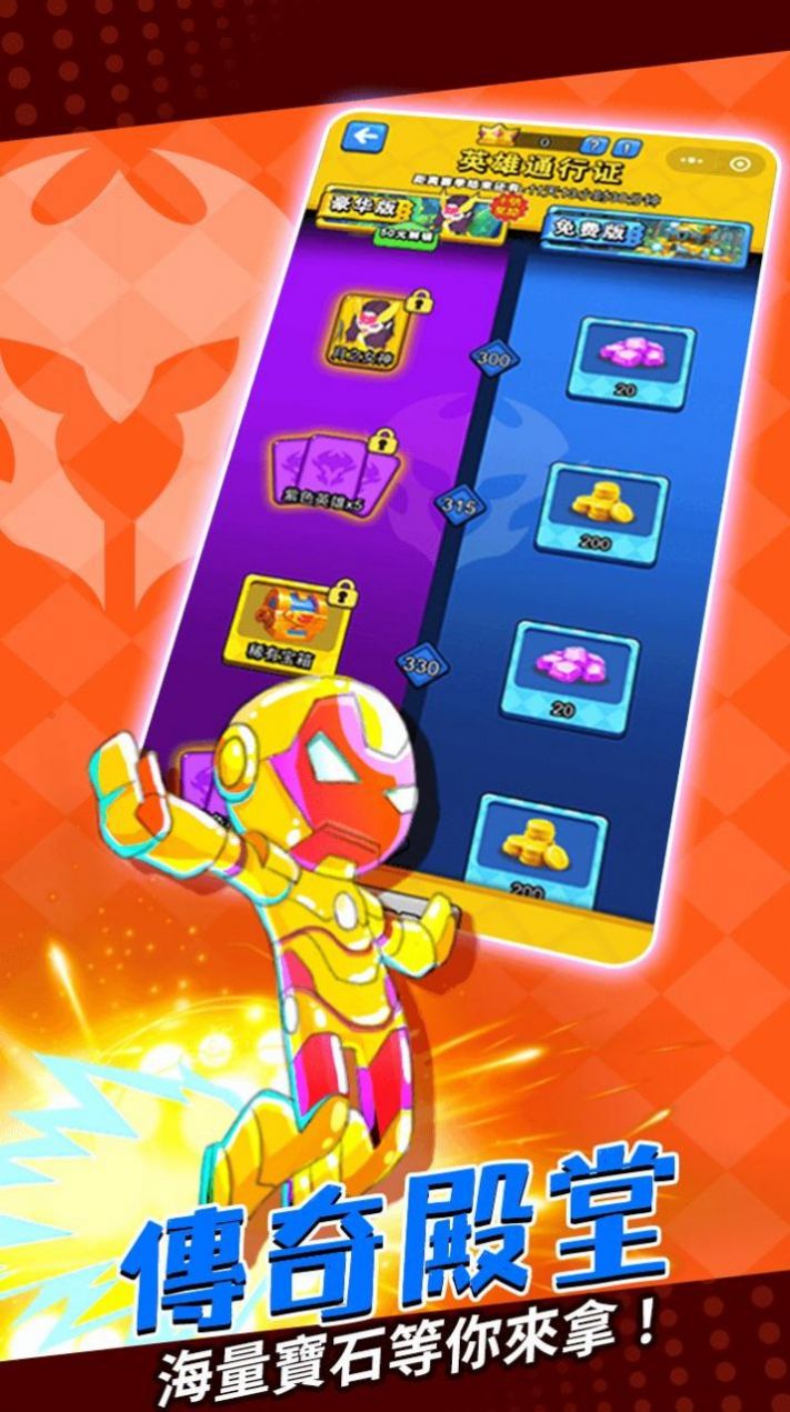 塔防精灵英雄传3d(2)