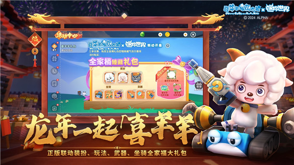 迷你世界虚空幻影手机版(3)