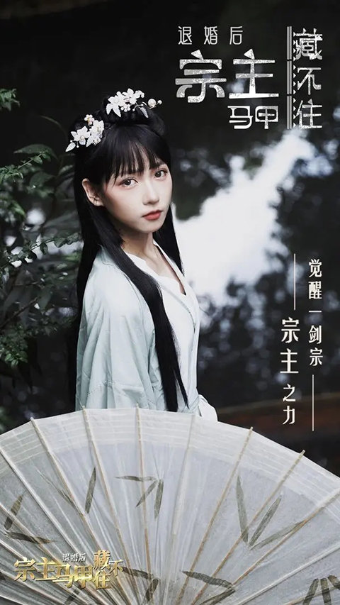 退婚后宗主马甲藏不住(2)