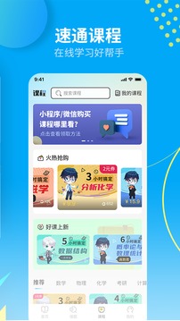 大学答案君app(3)