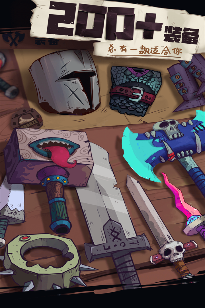 独奏骑士官方版本(1)