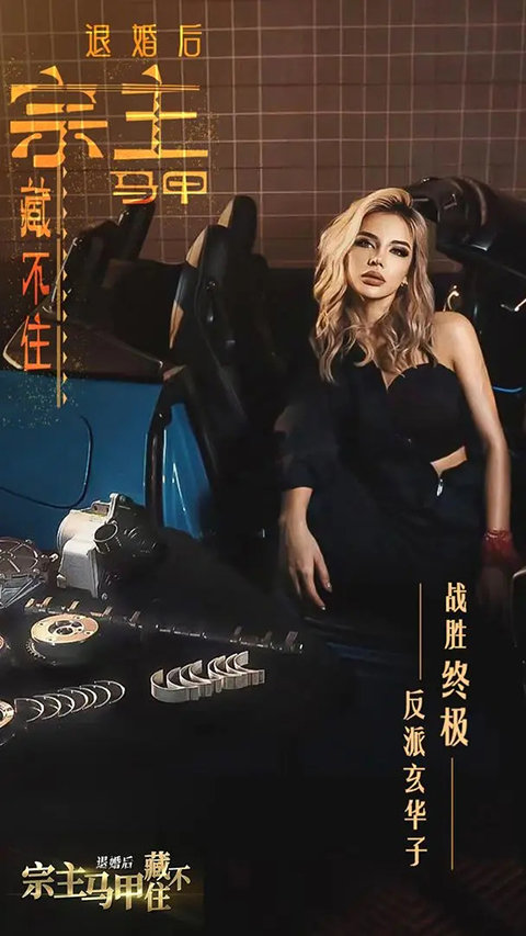 退婚后宗主马甲藏不住(3)