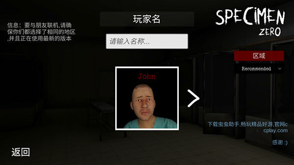 标本零恐怖生存内置菜单(3)