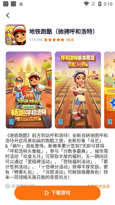 樱花迷你秀游戏盒子(2)